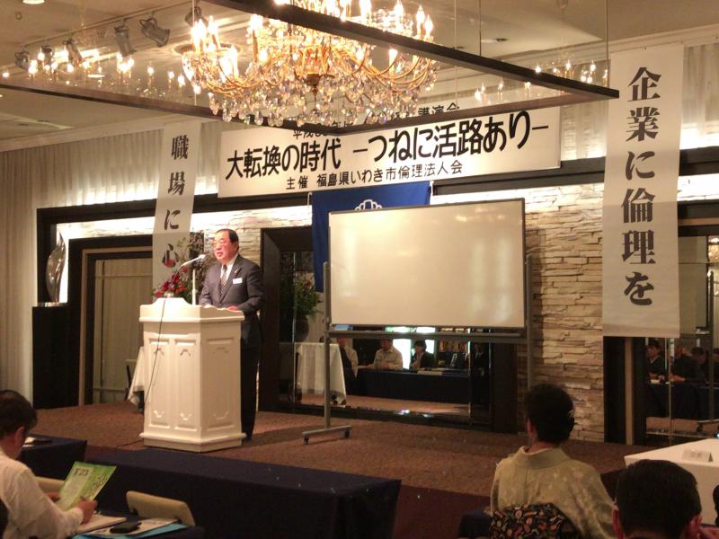 平成30年度倫理経営講演会開催ご報告 3