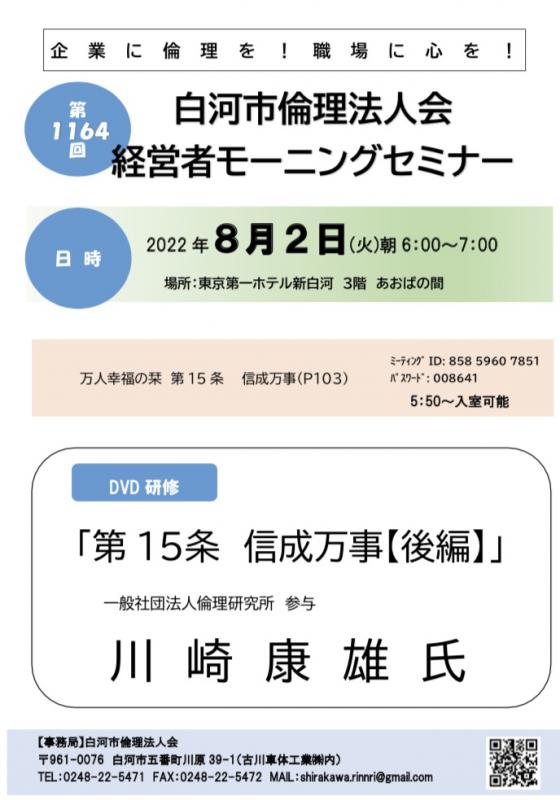 万人幸福の栞解説 第15条 信成万事【後編】