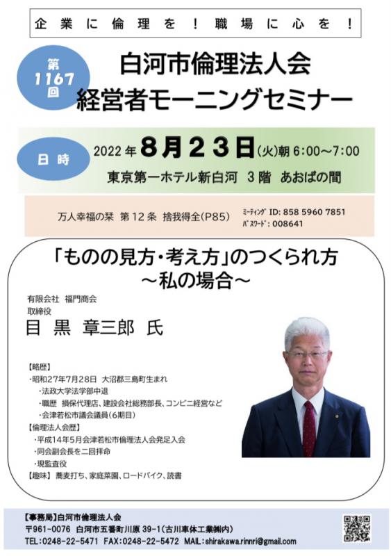 「ものの見方・考え方」のつくられ方~私の場合~