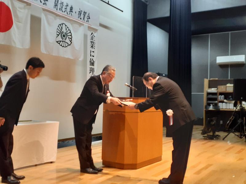 相馬市準倫理法人会開設式典