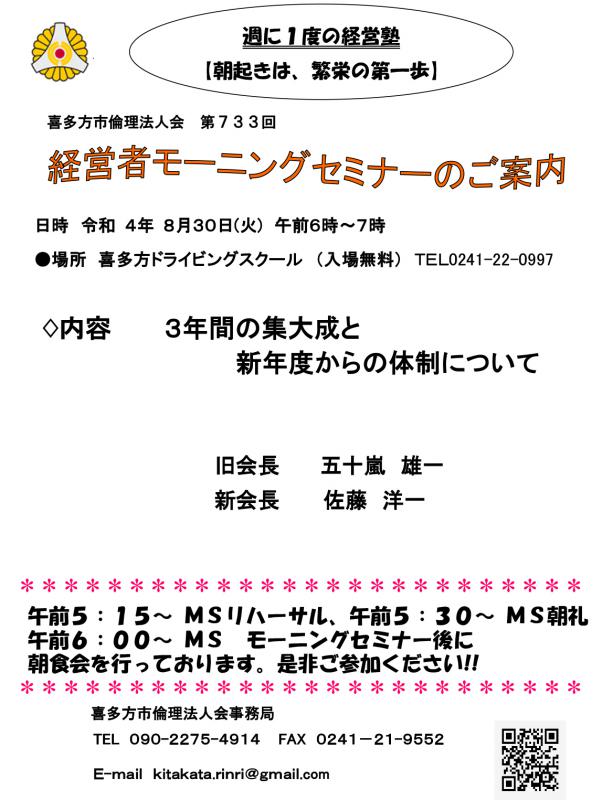 ３年間の集大成と新年度からの体制について