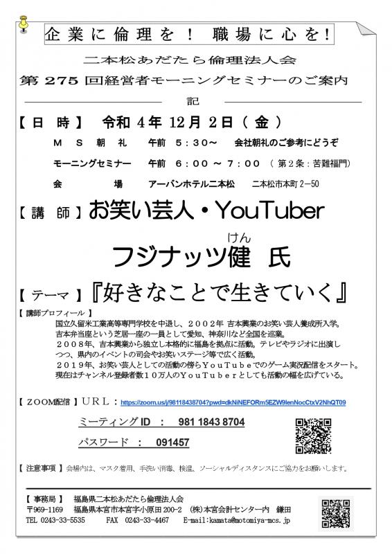 テーマ『 好きなことで生きていく 』