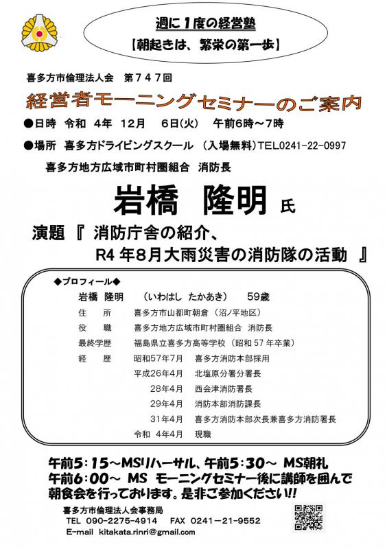 消防 庁舎の紹介、R4年8月大雨災害の消防隊の活動