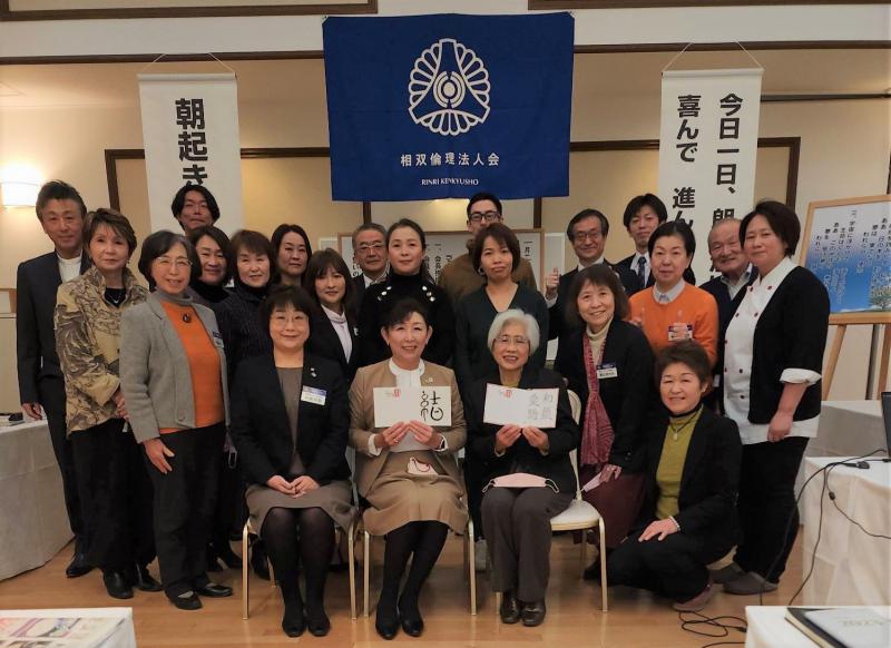 第748回　丸山敏秋理事長より新年のご挨拶