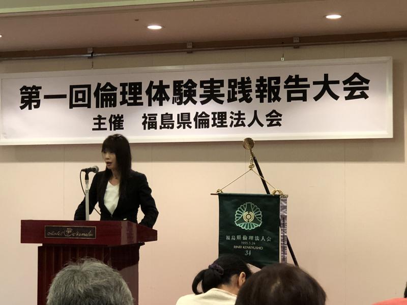 第532回 倫理体験実践報告大会記録の視聴会