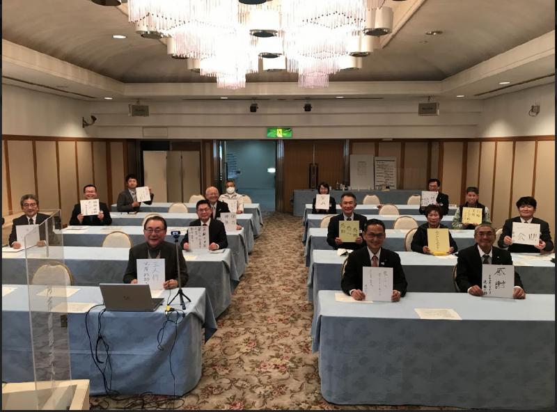 白河市倫理法人会 新年式