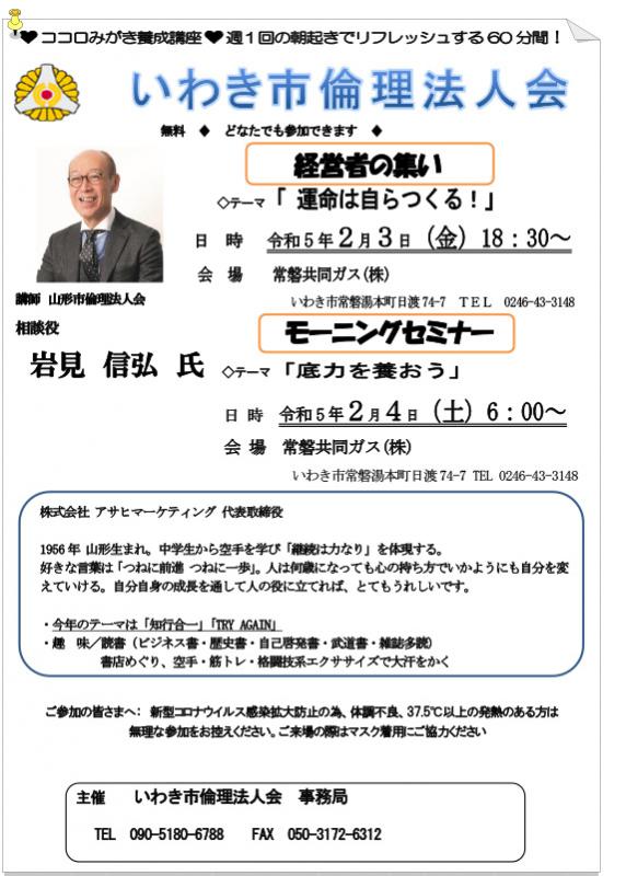 第332回『底力を養おう』