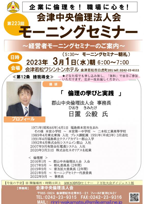 「 倫理の学びと実践 」