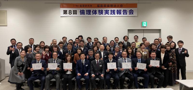 第8回倫理体験実践報告会