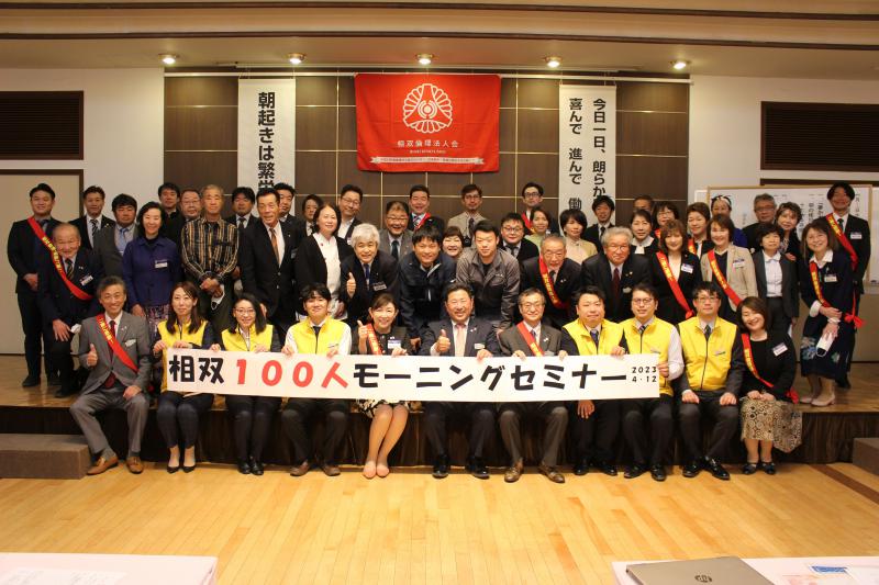 第761回 「社員が育つ法人会の学び 〜後継者倫理塾の軌跡〜」