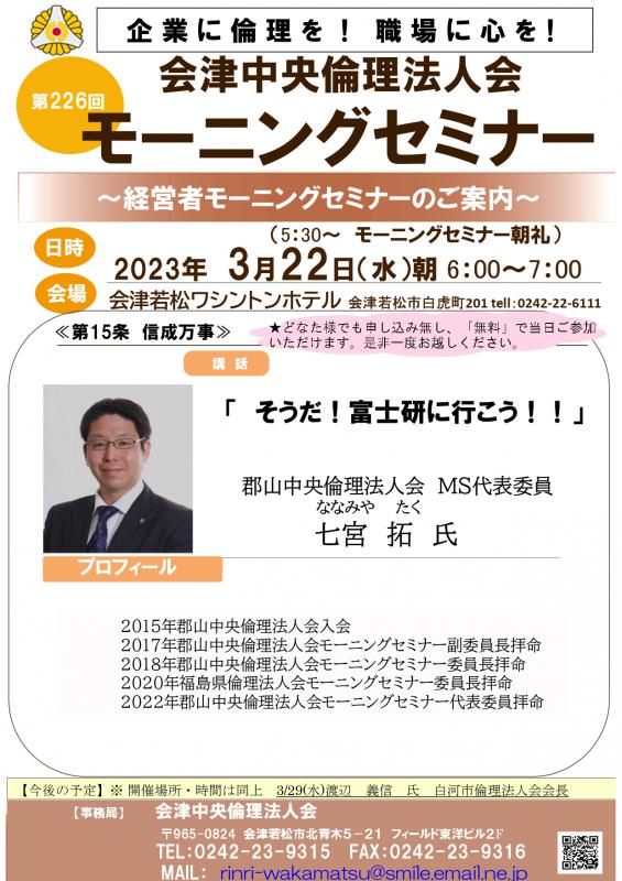 そうだ!富士研に行こう!!
