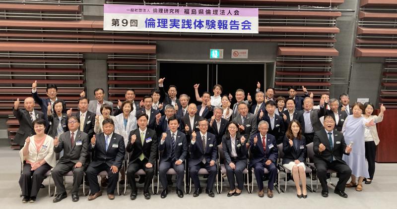 第9回倫理実践体験報告会