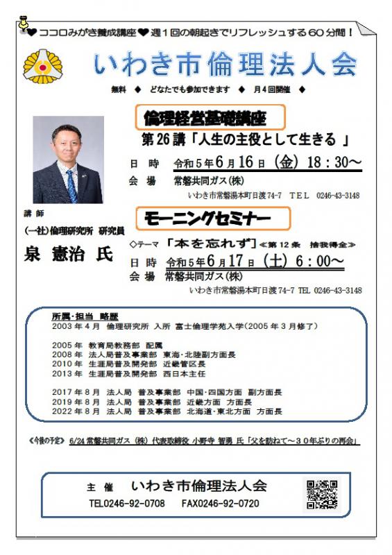 第348回『本を忘れず』