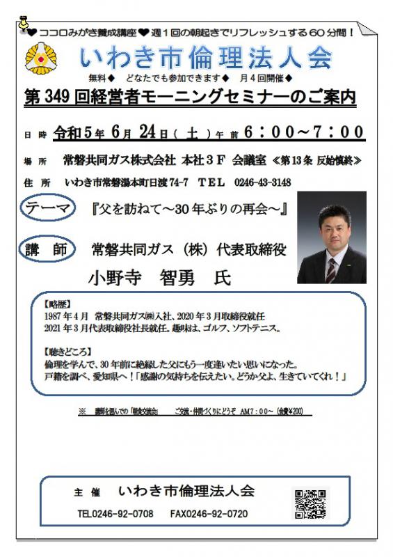 第349回『父を訪ねて～30年ぶりの再会』