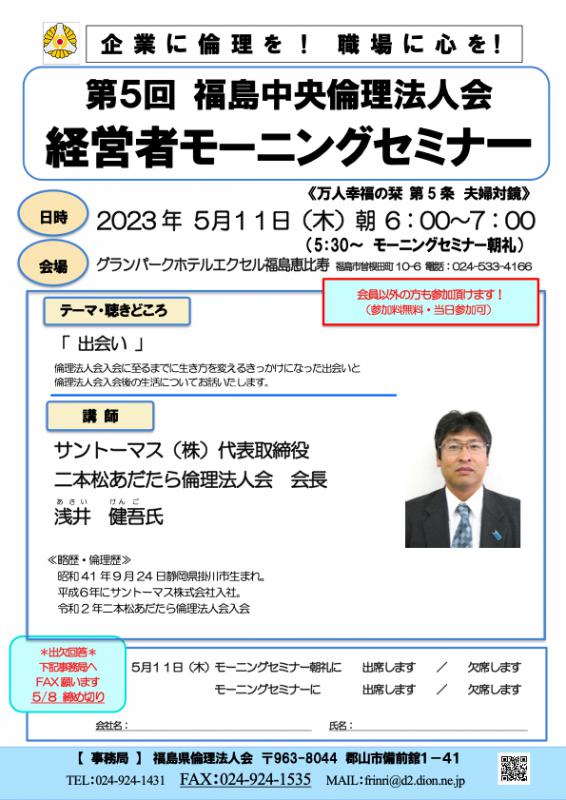 出会い