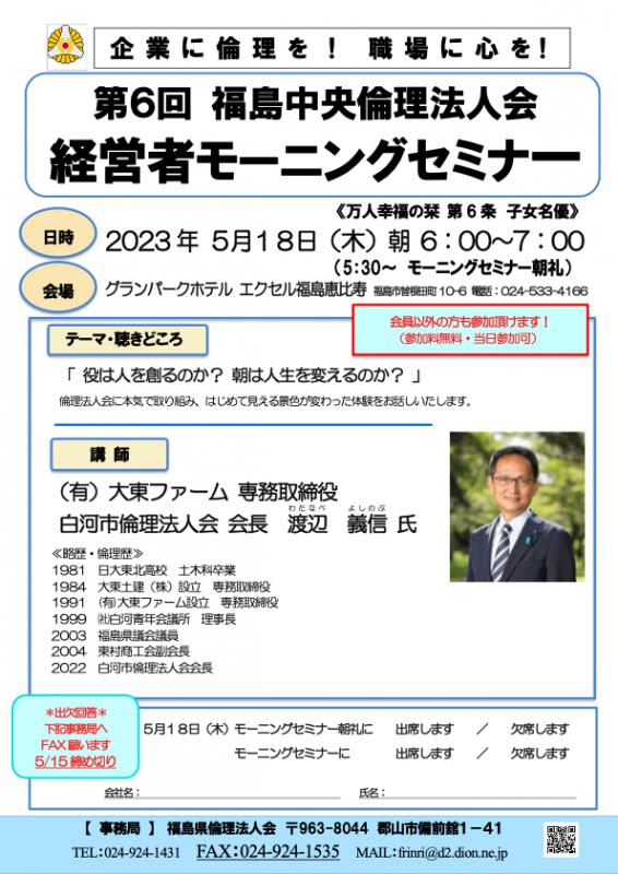 役は人を創るのか？朝は人生を変えるのか？