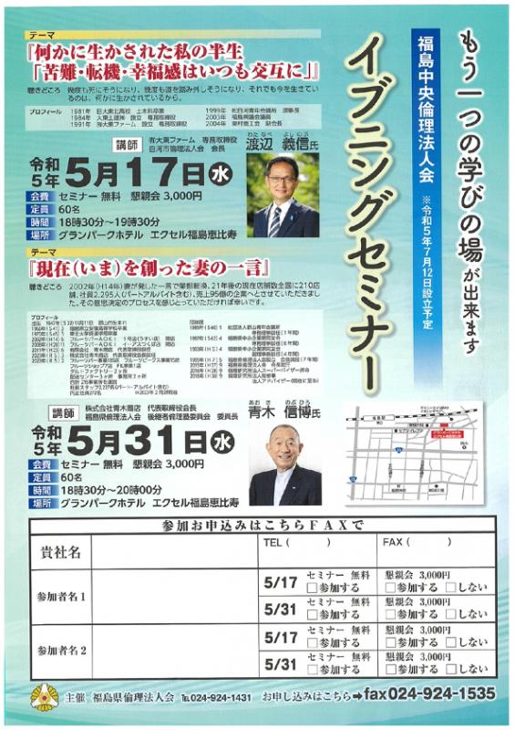 現在(いま)を創った妻の一言