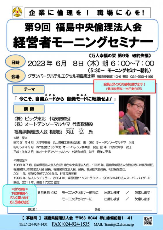 今こそ、自粛ムードから自発モードに転換せよ!