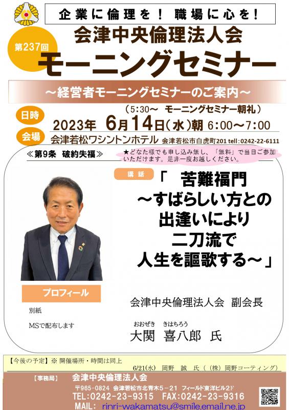 苦難福門~素晴らしい方との出逢いにより二刀流で人生を謳歌する~