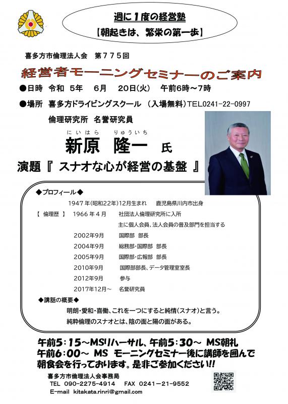 「スナオな心が経営の基盤」