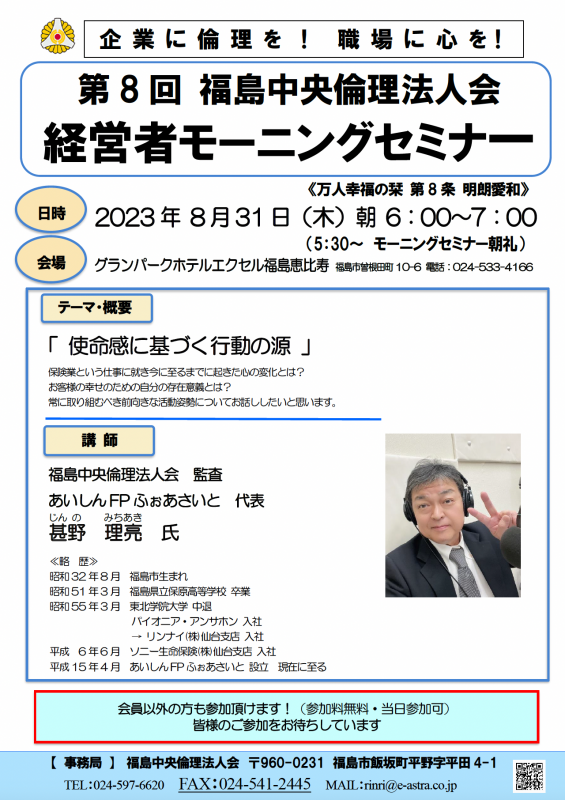 使命感に基づく行動の源