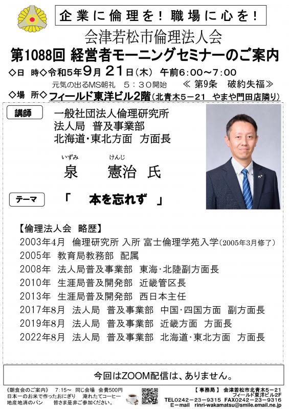 第1088回　本を忘れず