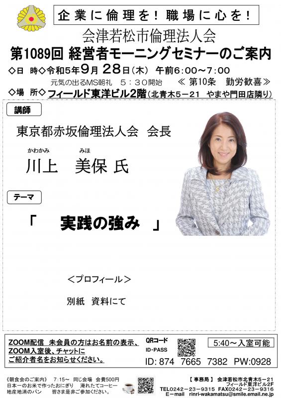 第1089回　実践の強み