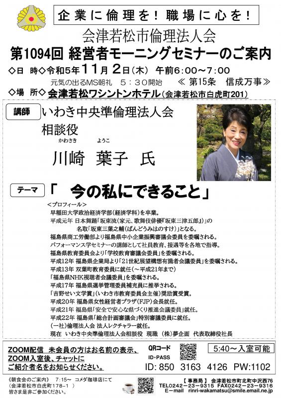 第1094回 今の私にできること