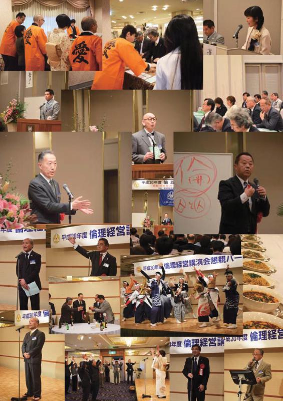 倫理経営講演会 ありがとうございました。