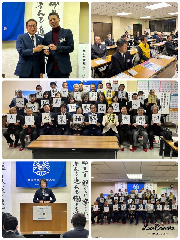 第994回 2024年令和6年 新年書き初め