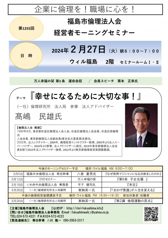『幸せになるために大切なこと!』
