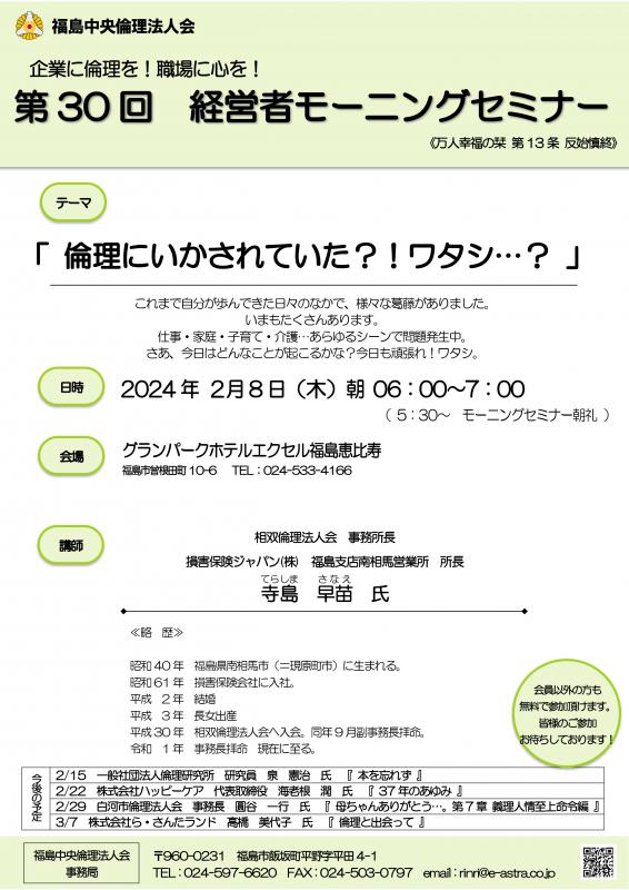 倫理にいかされていた?!ワタシ…?
