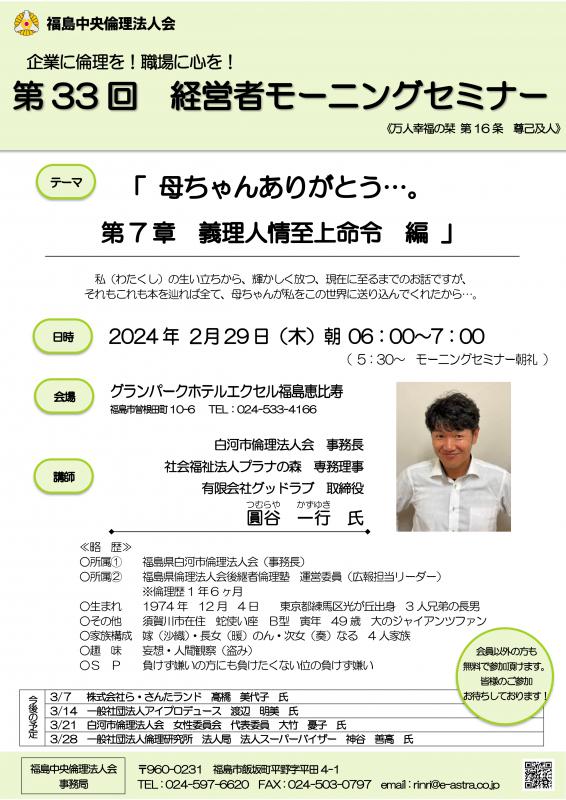 母ちゃんありがとう…。第7章 義理人情至上命令 編