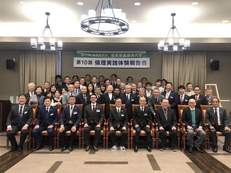 第10回 倫理実践体験報告会