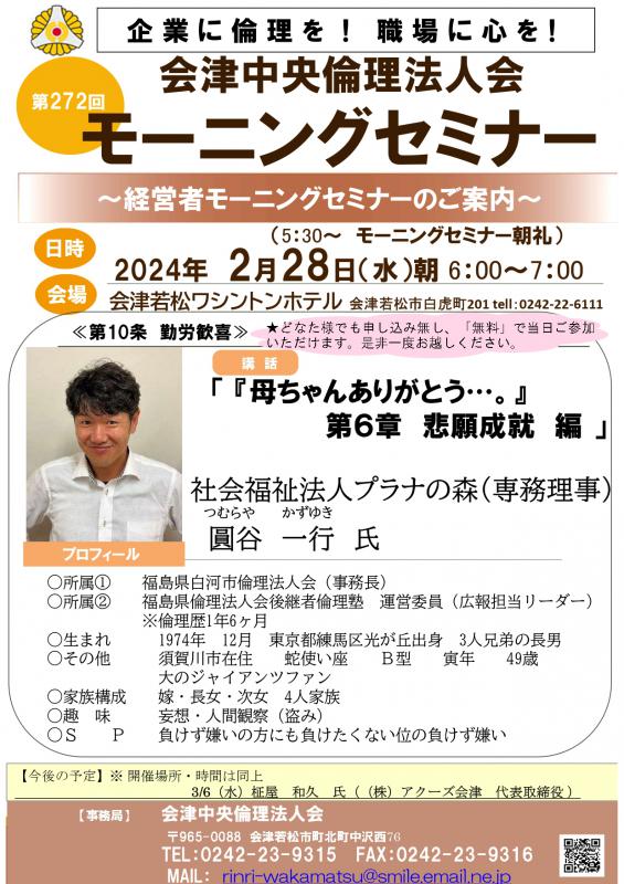 「母ちゃんありがとう…。」第6章 悲願成就 編