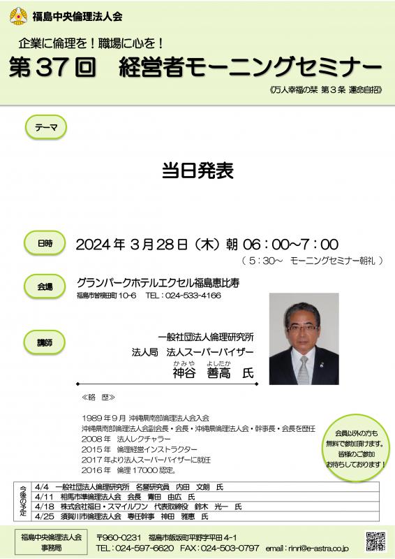 テーマは当日発表となります!