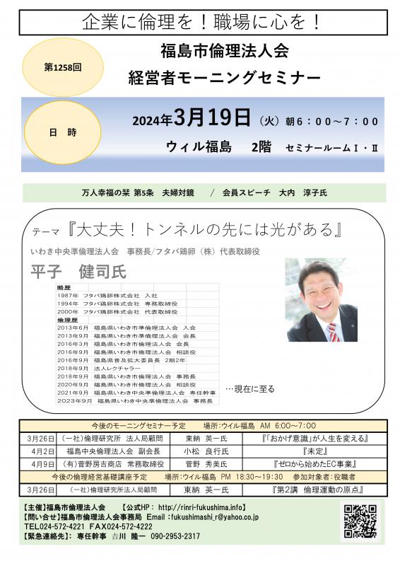 『大丈夫!トンネルの先には光がある』