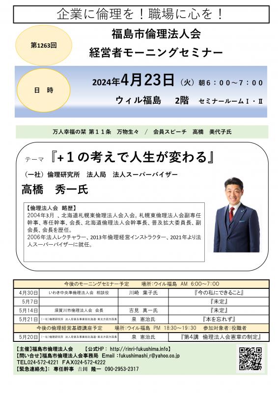 『+1の考えで人生が変わる』