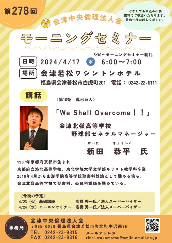 We Shall Overcome!!