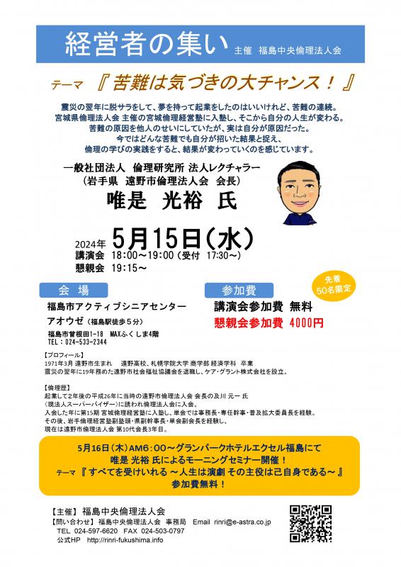 苦難は気づきの大チャンス!