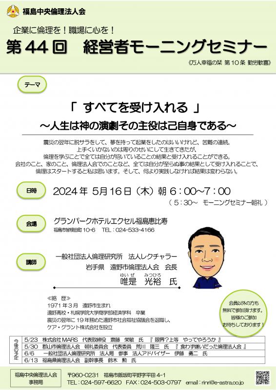 すべてを受け入れる~人生は神の演劇その主役は己自身である~