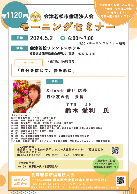 自分を信じて、夢を形に