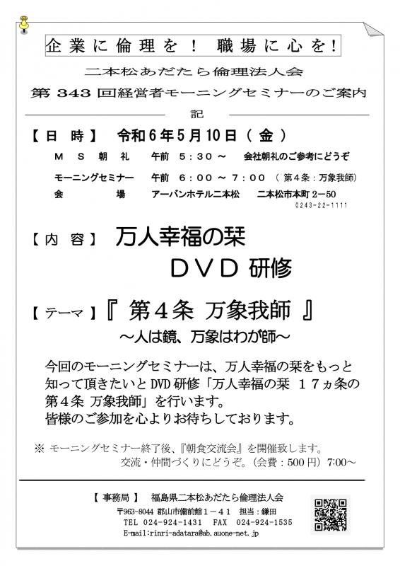『 第4条 万象我師 』 ~人は鏡、万象はわが師~