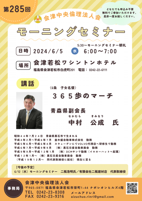 365歩のマーチ