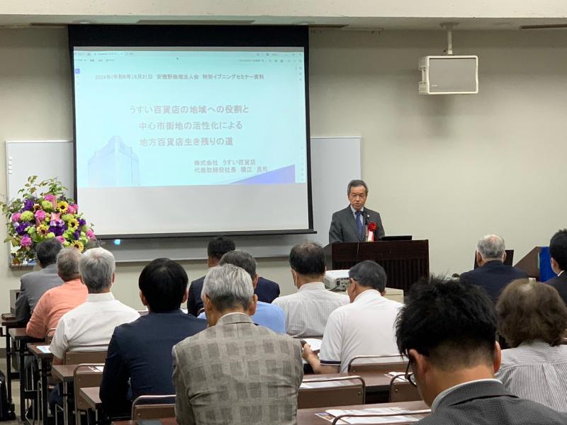 横江 良司 氏 テーマ： 『 うすい百貨店の地域への役割と中心市･･