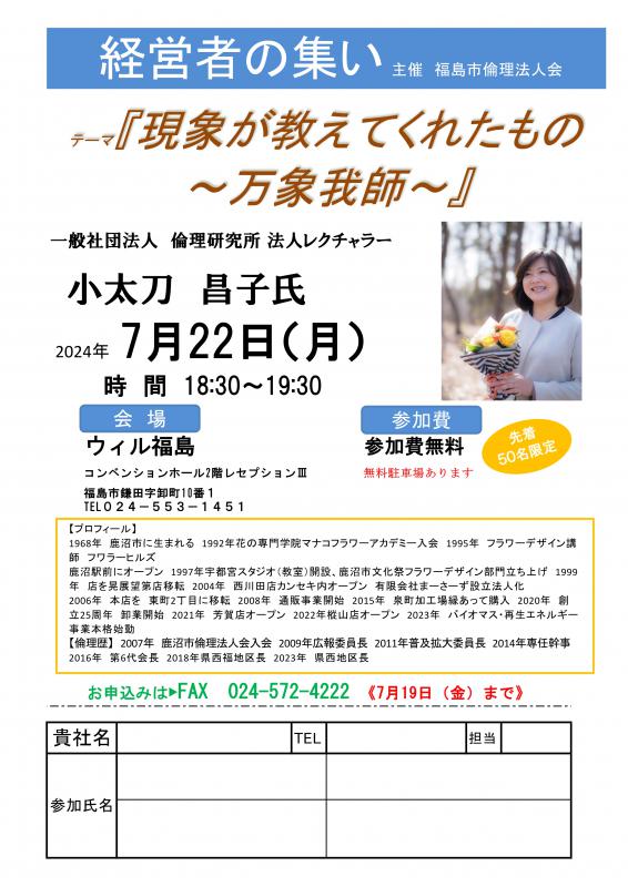 『現象が教えてくてたもの~万象我師』