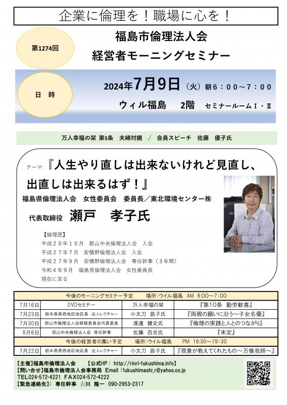 『人生やり直しは出来ないけれど見直し、出直しは出来るはず！』