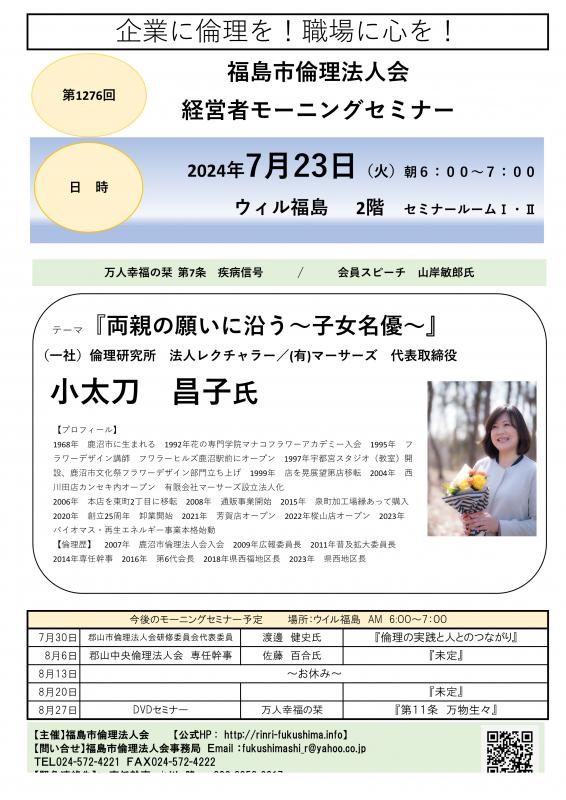 『両親の願いに沿う~子女名優~』