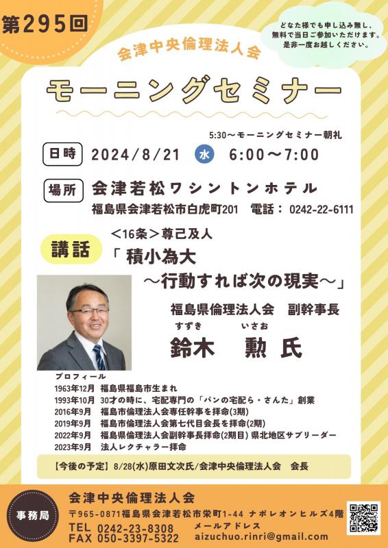 積小為大~行動すれば次の現実~