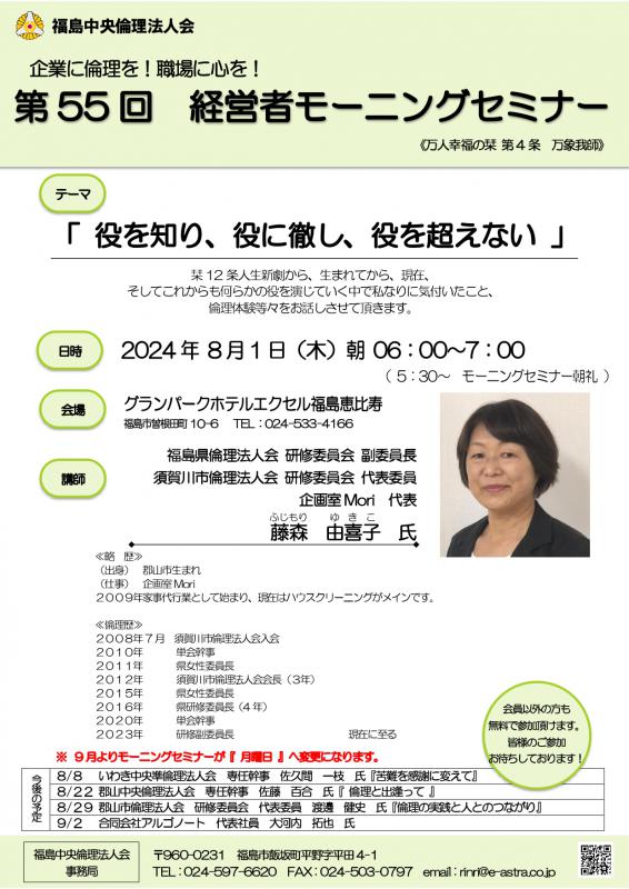 役を知り、役に徹し、役を超えない